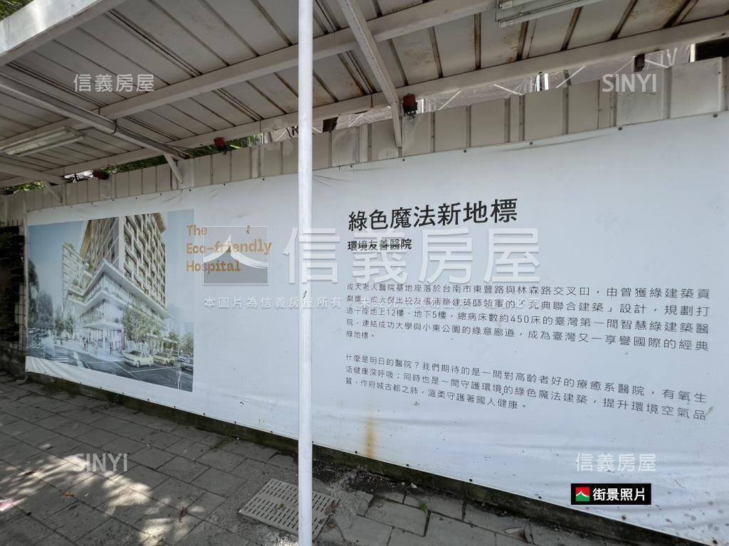 近振興公園翻新獨院墅房屋室內格局與周邊環境