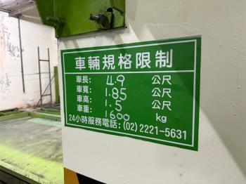 台視周邊－好停車位