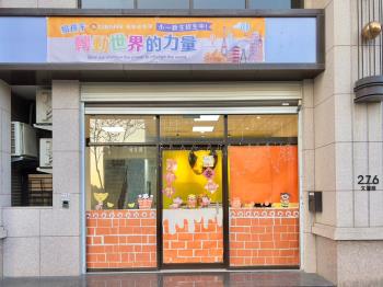 皇普ＭＶＰ發財金讚店面