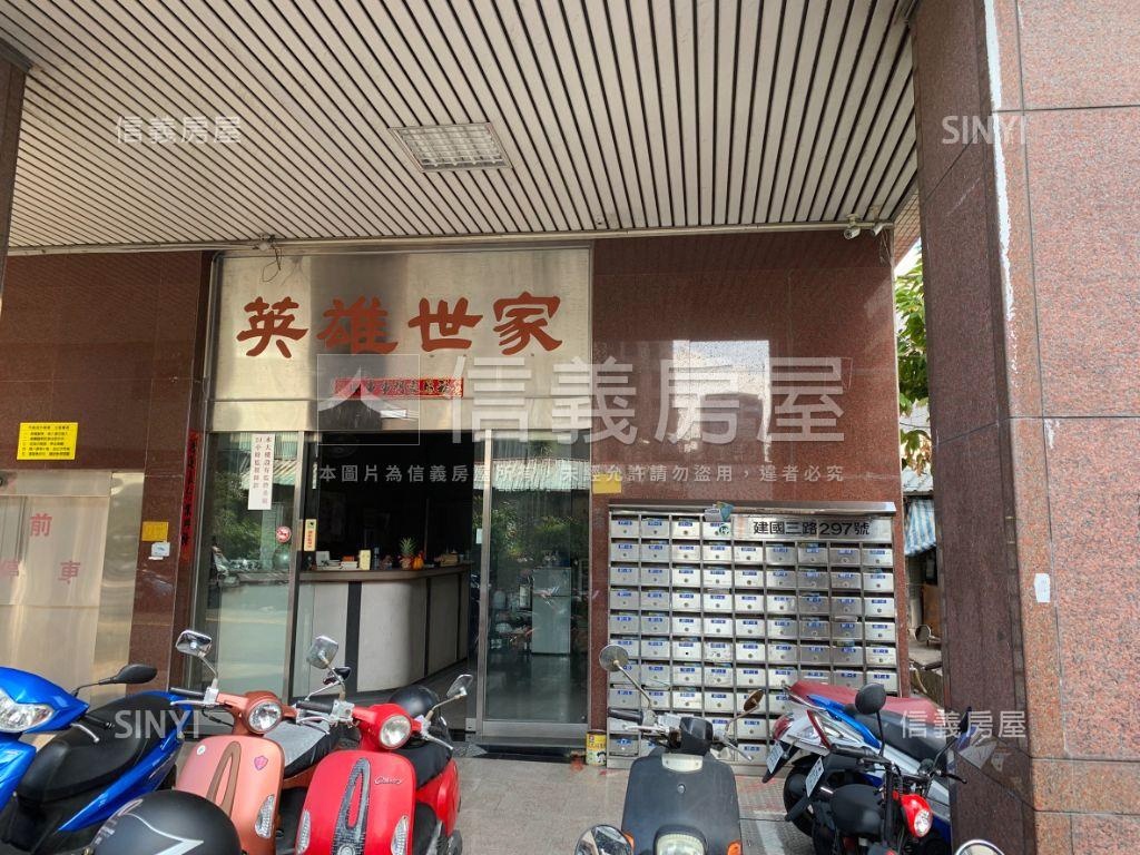 近火車站英雄世家美宅房屋室內格局與周邊環境
