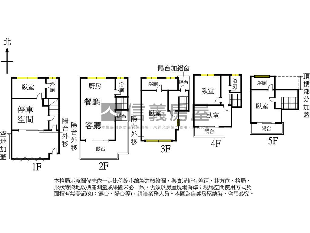 樹義學區公園旁臨路別墅房屋室內格局與周邊環境