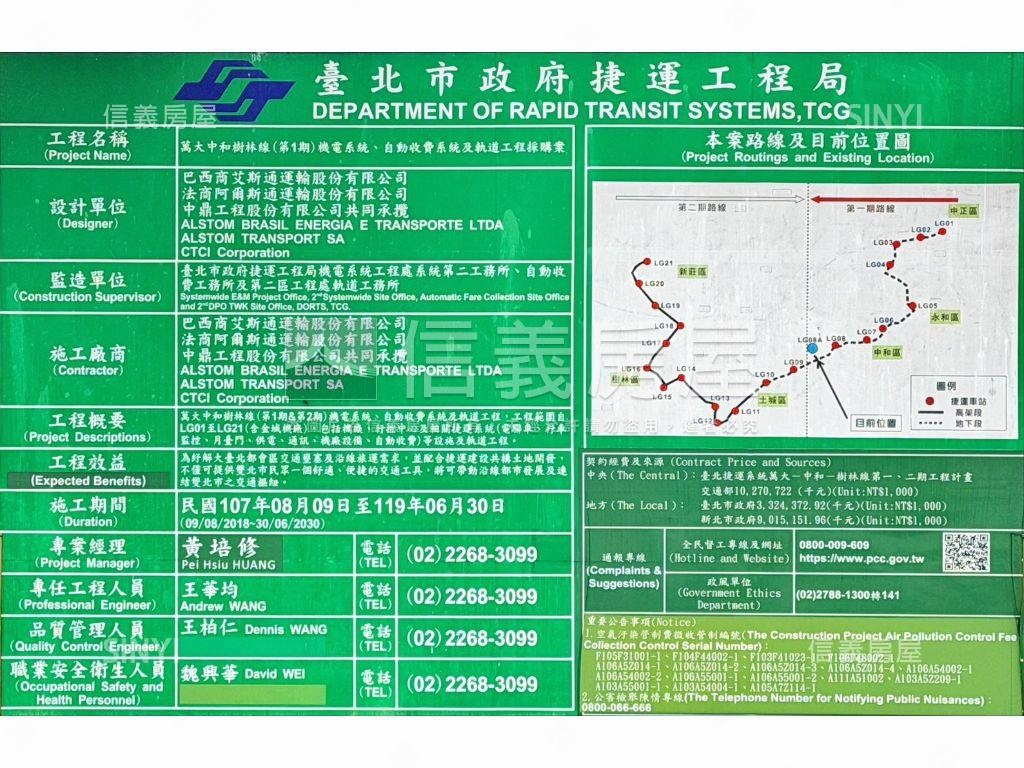 專任中和近莒光站都計農地房屋室內格局與周邊環境