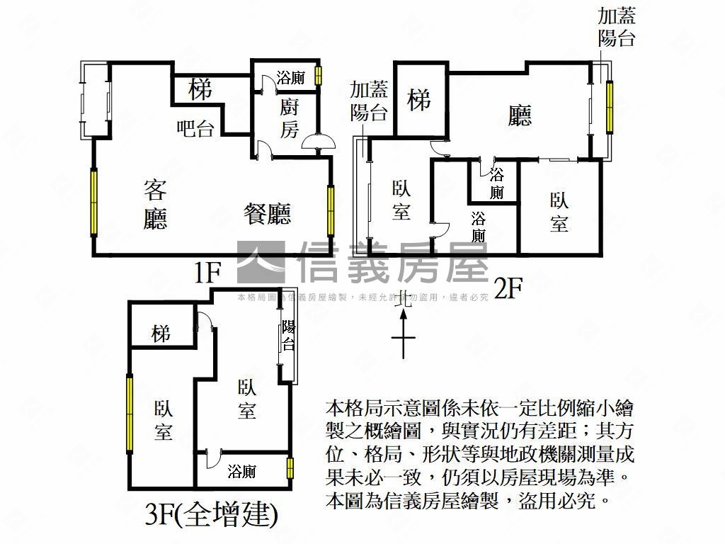 竹北大地坪透天房屋室內格局與周邊環境