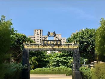 衛道新世界金店面