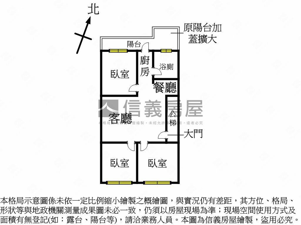 國慶路～漂亮方正三樓房屋室內格局與周邊環境