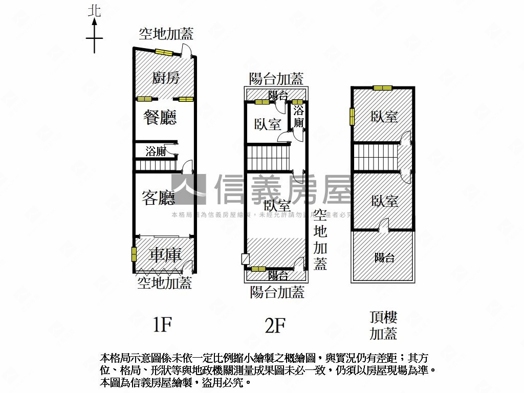 近東橋小資成家邊間透房屋室內格局與周邊環境
