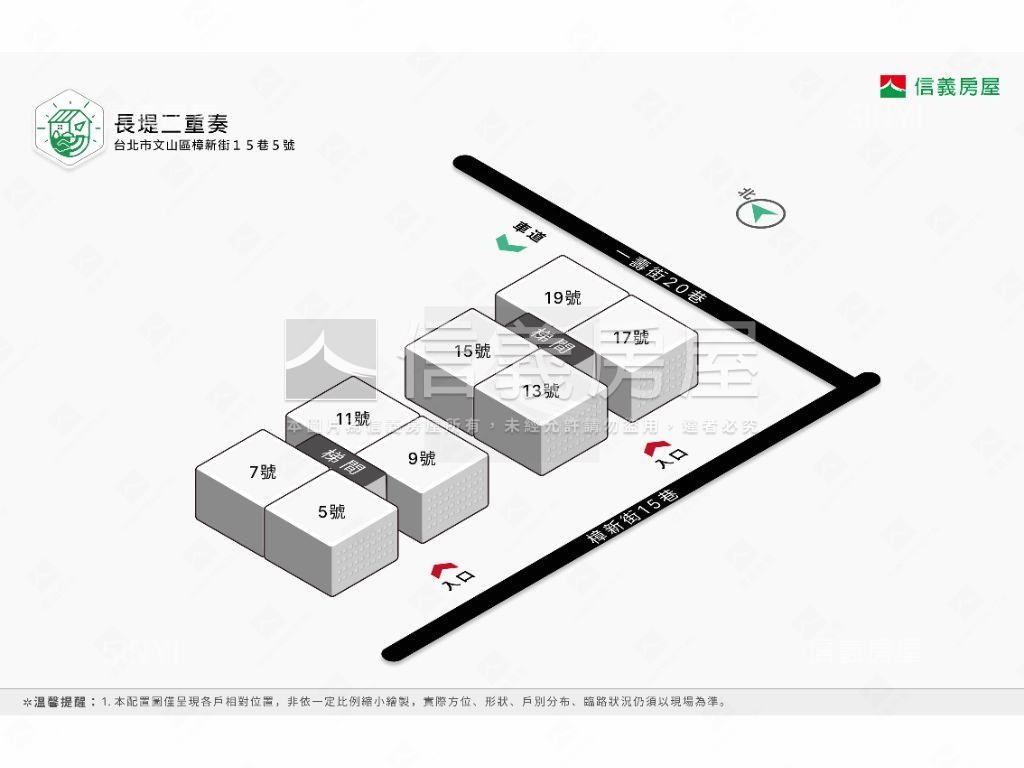 挑高電梯車位小宅房屋室內格局與周邊環境