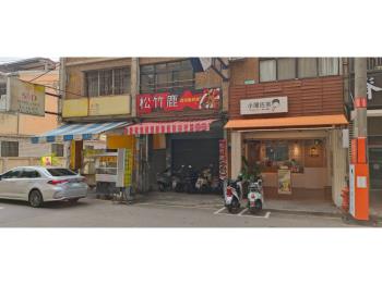 松竹商圈臨路透店３