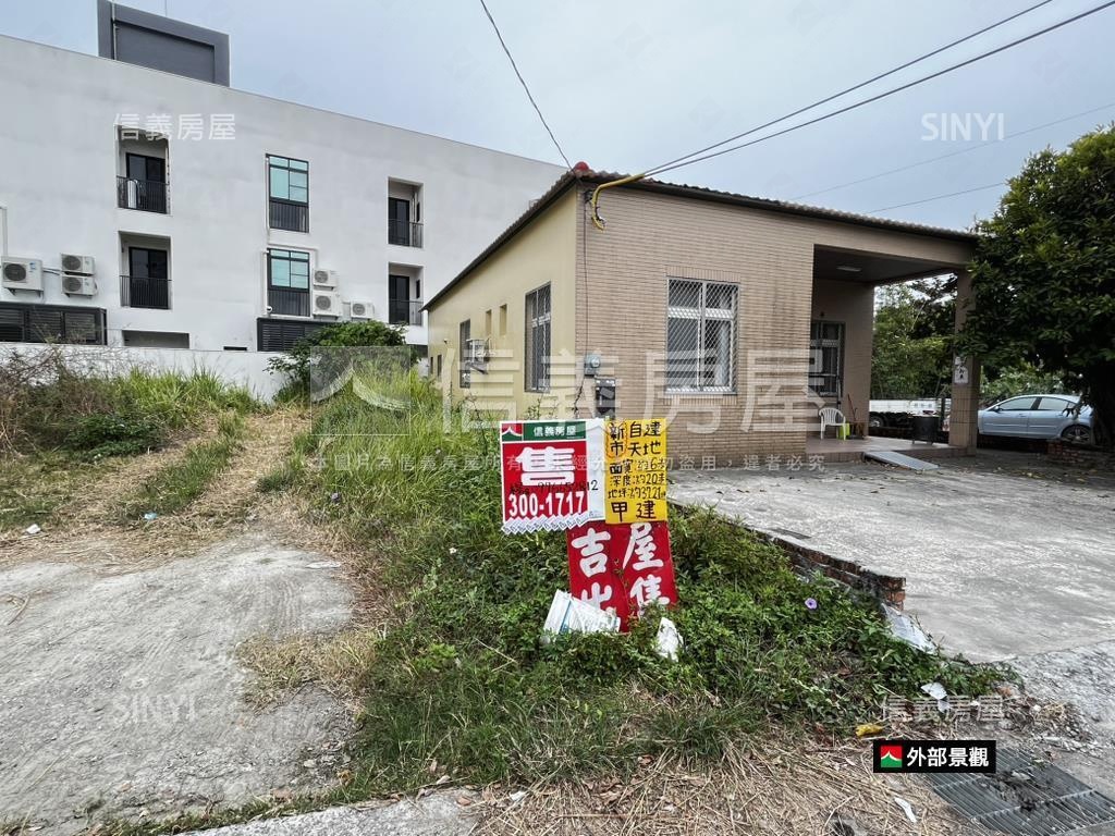 新市方正土地房屋室內格局與周邊環境