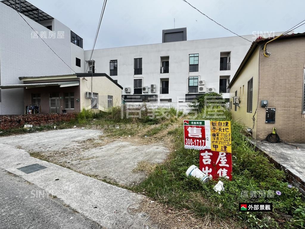 新市方正土地房屋室內格局與周邊環境
