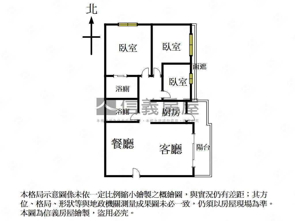 緯城貴賓優質三房房屋室內格局與周邊環境