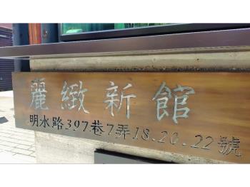 東騰＊麗緻二期＊