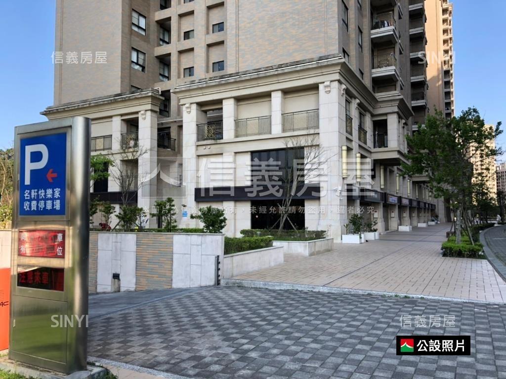 名軒Ｂ１車位任君挑選房屋室內格局與周邊環境