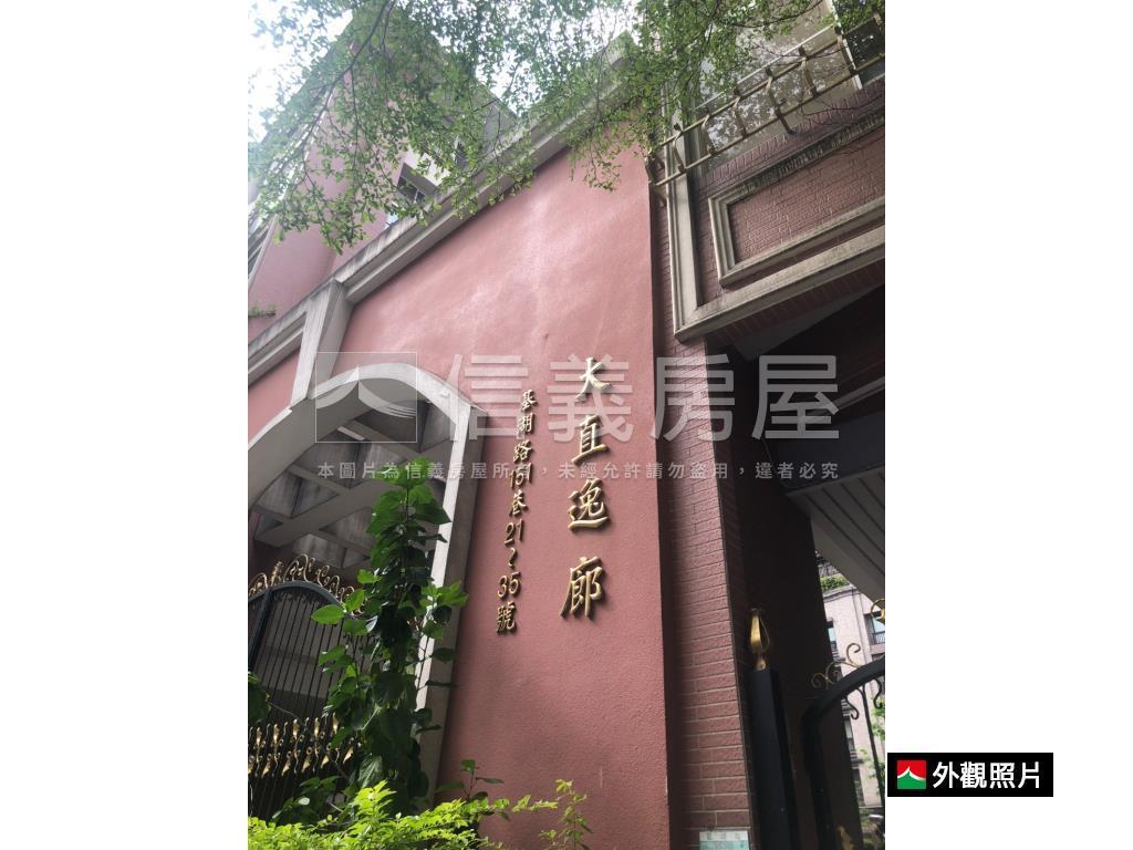 大直逸廊挑高庭院房屋室內格局與周邊環境