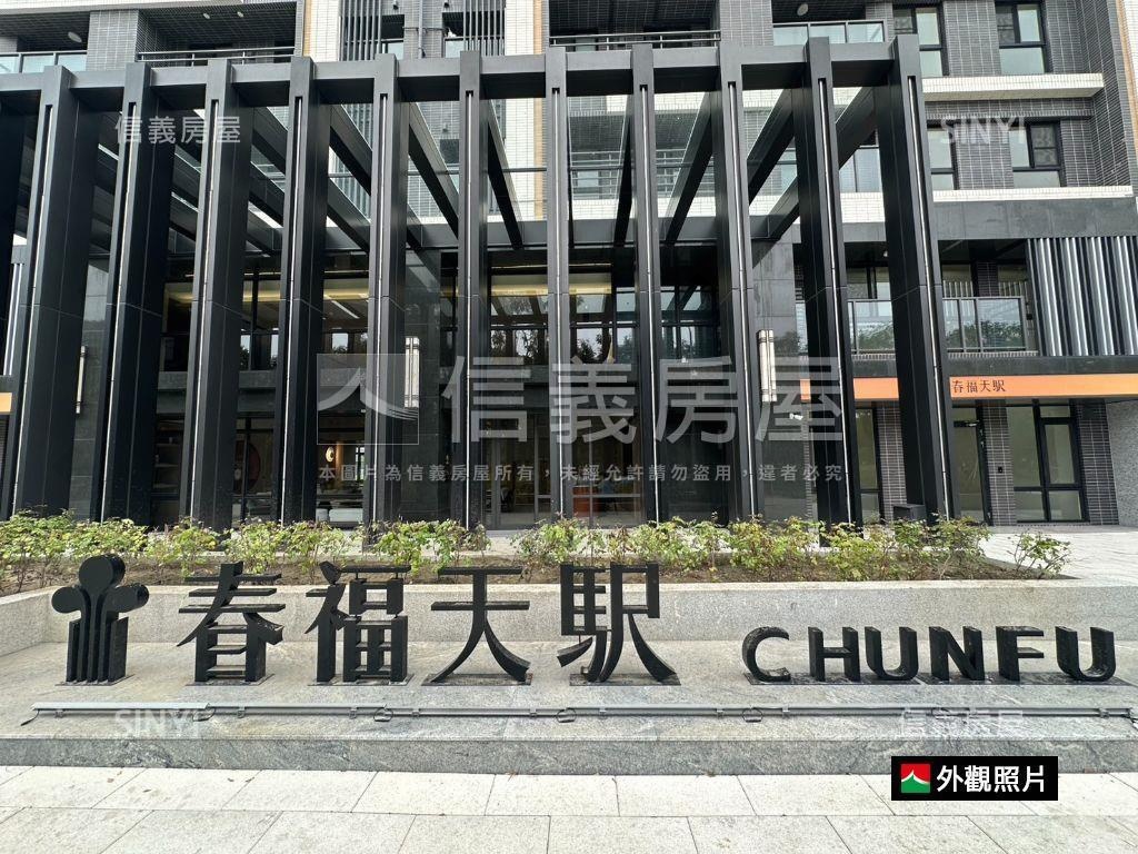 春福天駅｜面公園兩房平車房屋室內格局與周邊環境