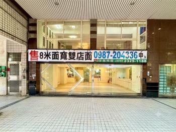 公益路旁８米大面寬店面