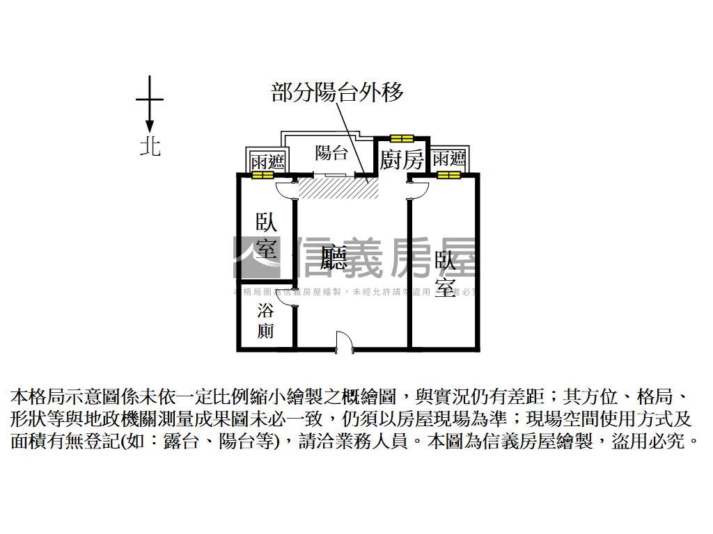 新悅城未住兩房房屋室內格局與周邊環境