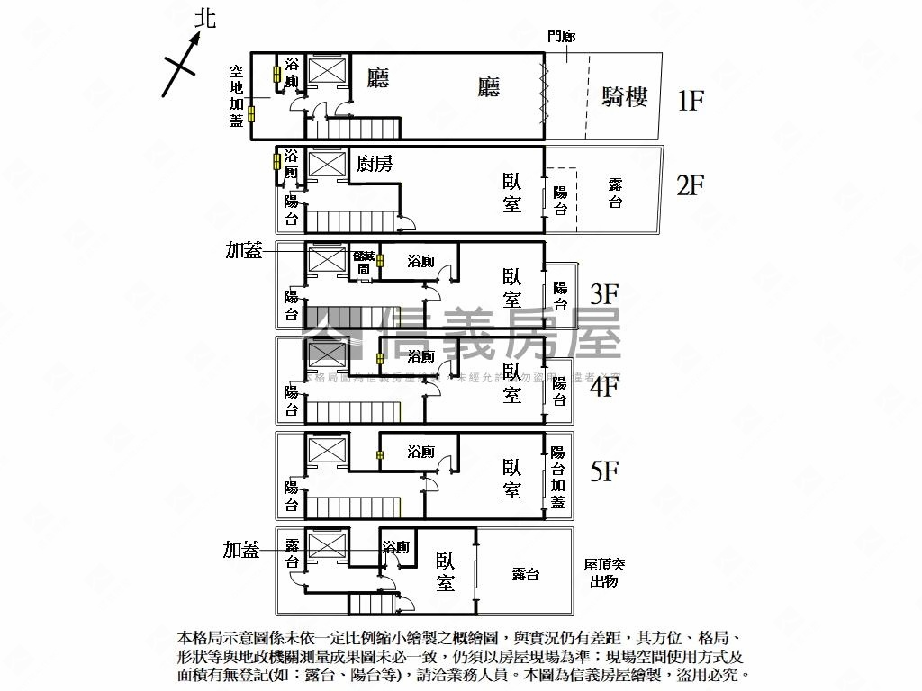 德民市場正路電梯透店房屋室內格局與周邊環境