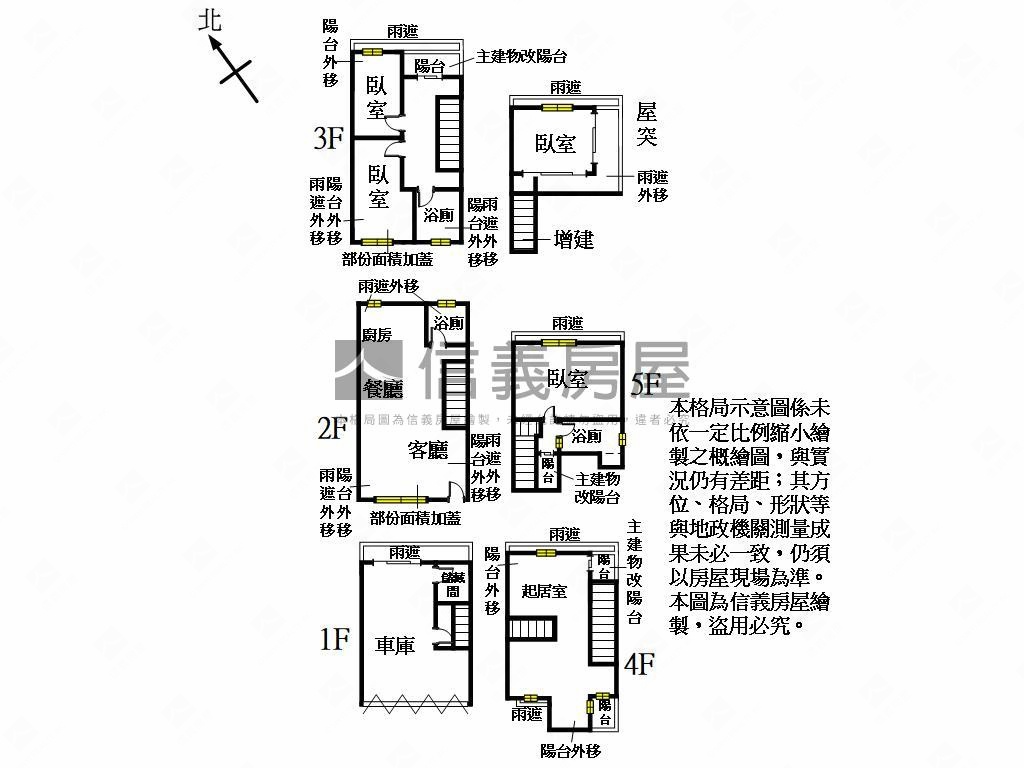 專任－墅無界美透天房屋室內格局與周邊環境
