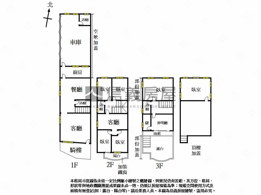 專任！大地坪獨棟角間店墅房屋室內格局與周邊環境