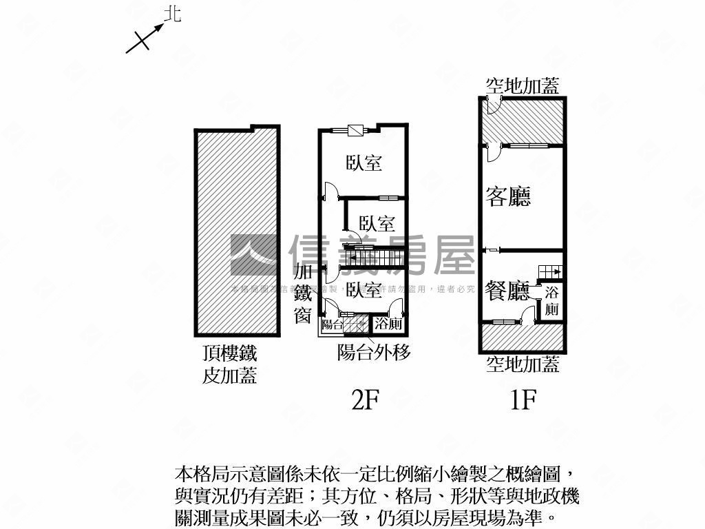 成大商圈活巷透天房屋室內格局與周邊環境