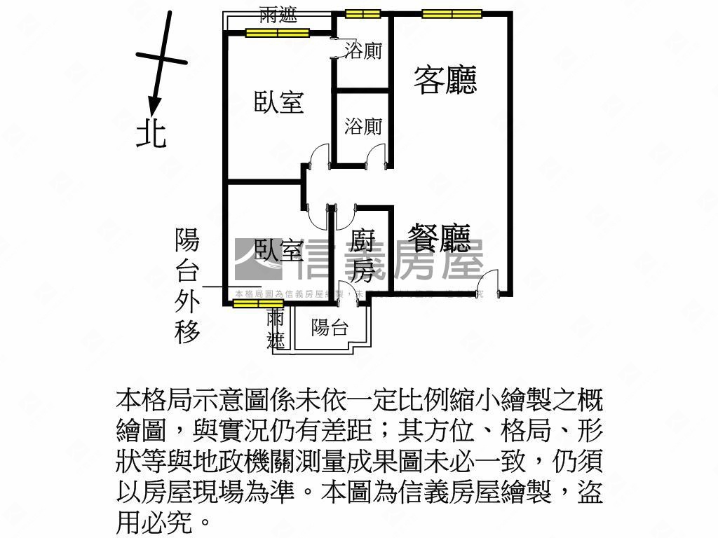 ⭐花都高樓美兩房車位房屋室內格局與周邊環境