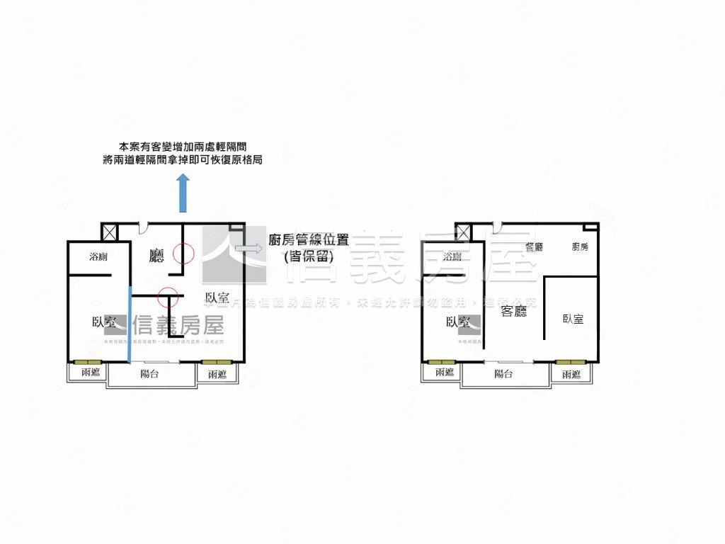 安家稀有２６坪正兩房坡平房屋室內格局與周邊環境