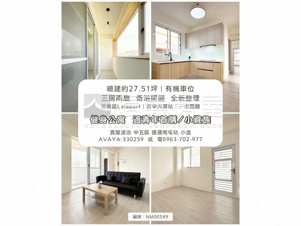 用心裝潢．健身公寓三房讚房屋室內格局與周邊環境