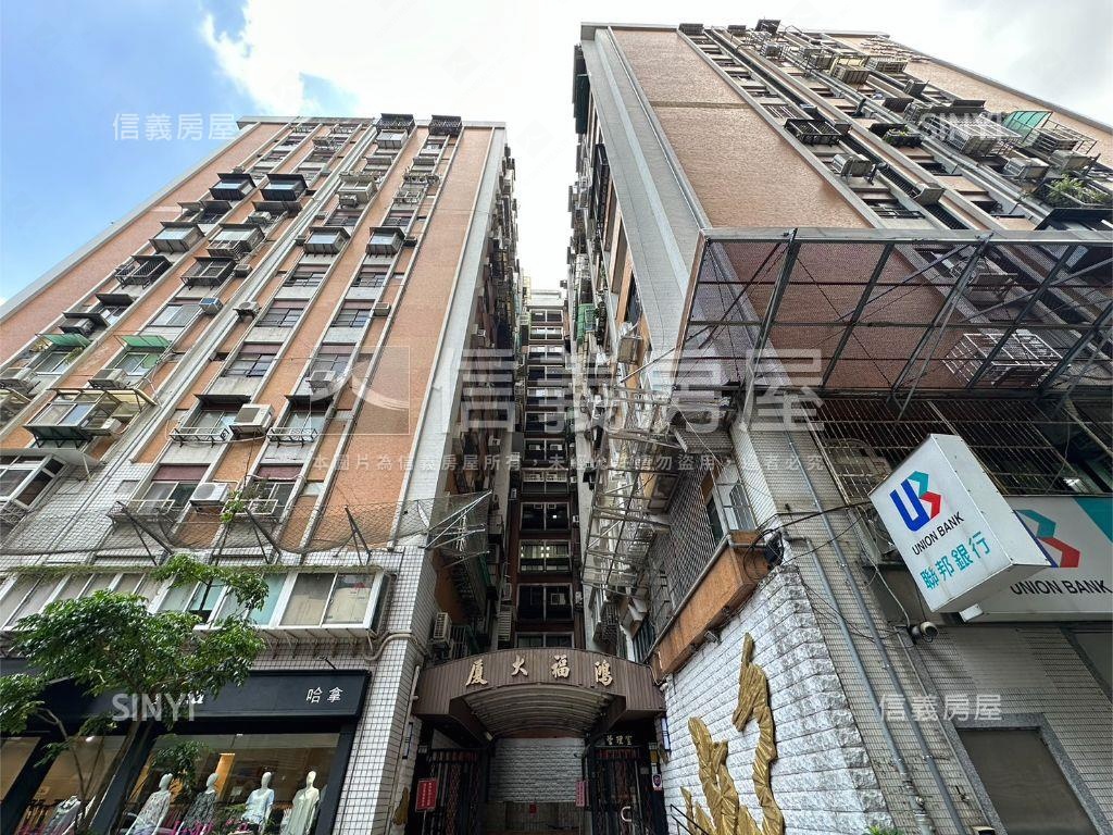 信義安和鴻福大廈３＋１房房屋室內格局與周邊環境