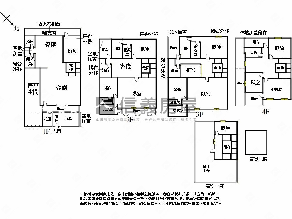歐式風格巷寬電梯美透天房屋室內格局與周邊環境