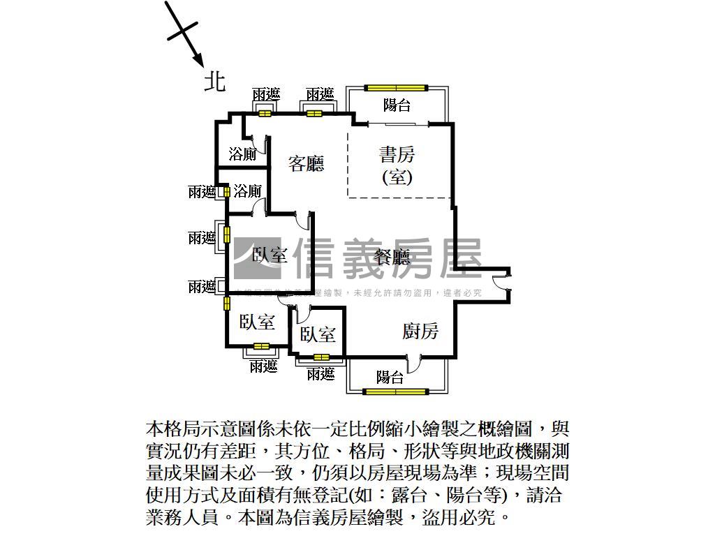 誠心出售峰藝大三房房屋室內格局與周邊環境