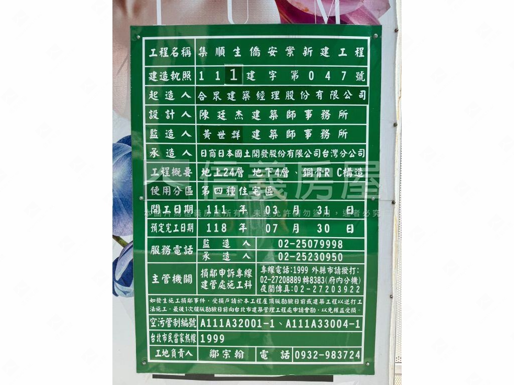 鑄慕小豪宅誠意出售房屋室內格局與周邊環境
