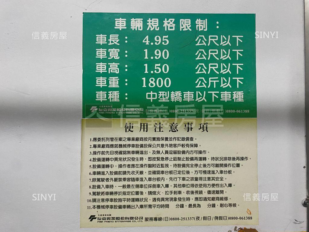 新北市三峽區ＷＩＳＨ歐洲Ｂ３機械車位，總價120萬，立即了解更多資訊