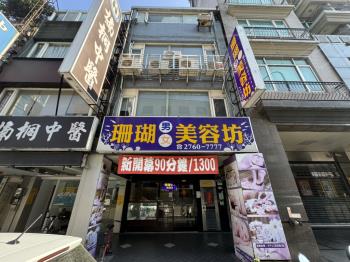 誠意出售～八德稀有透天