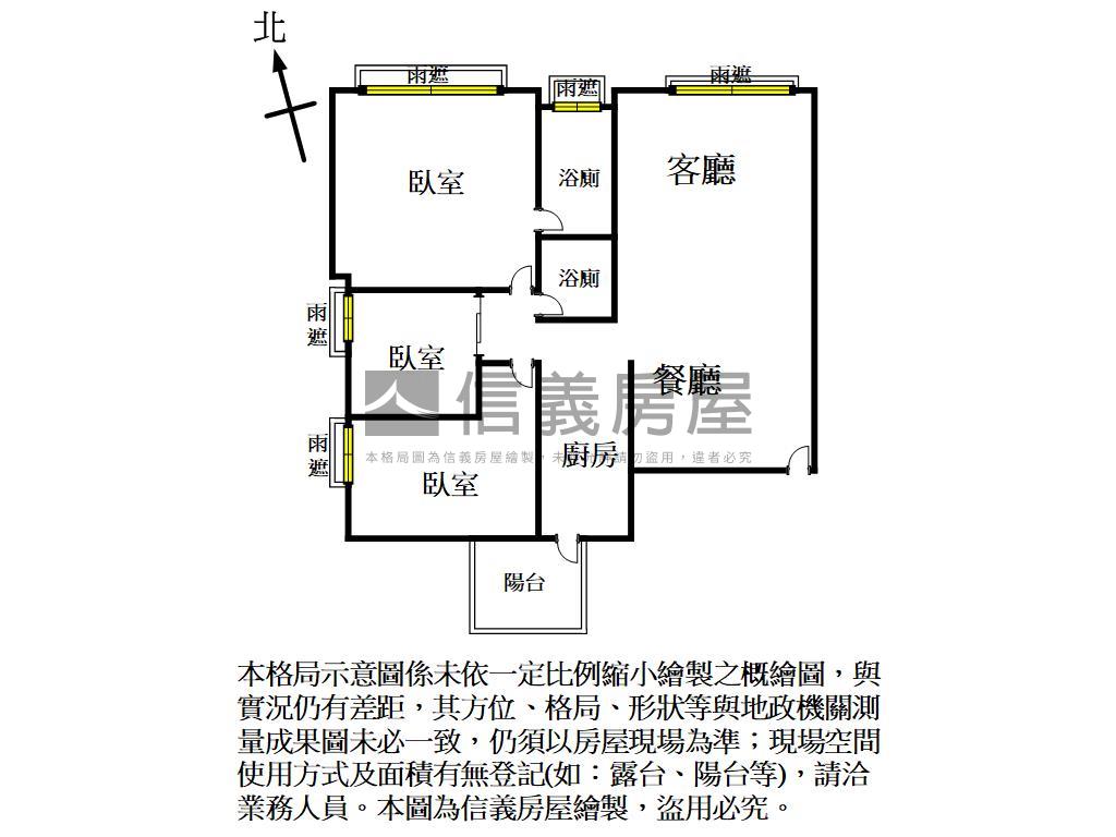 決心處理楠加州三房平車房屋室內格局與周邊環境