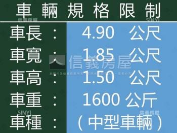 便宜！時尚麗舍塔式車位