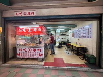 ｛稀有｝正林口街店面