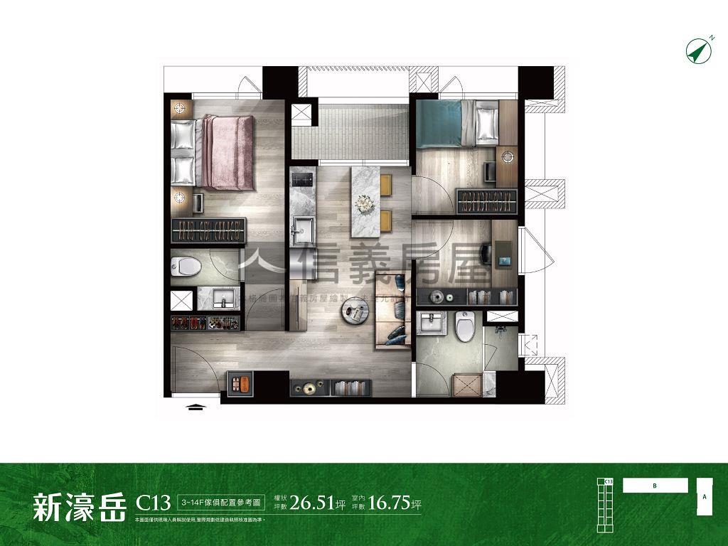 新濠岳房屋室內格局與周邊環境