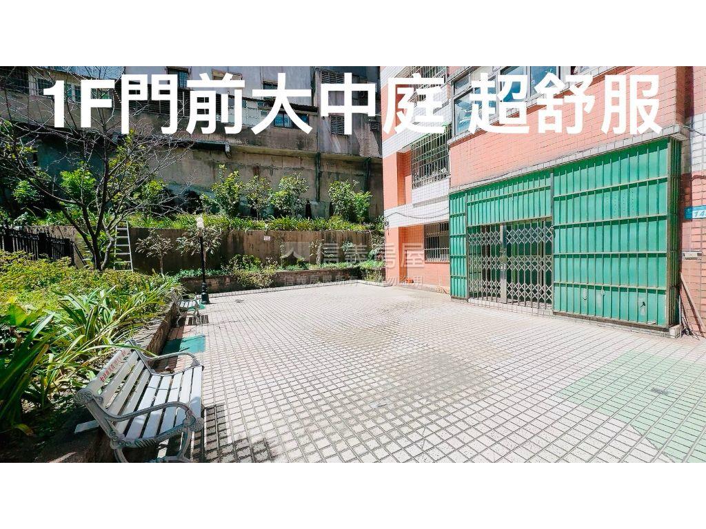 ★新接★中和我的家有車位房屋室內格局與周邊環境