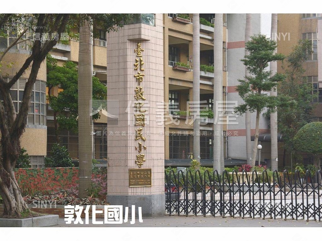 敦化學區大土持透天房屋室內格局與周邊環境