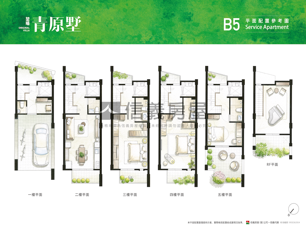 堃暘青原墅房屋室內格局與周邊環境