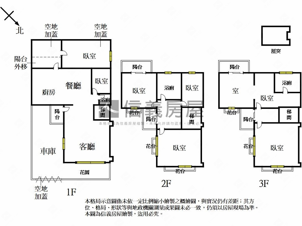 大華山莊庭院別墅房屋室內格局與周邊環境