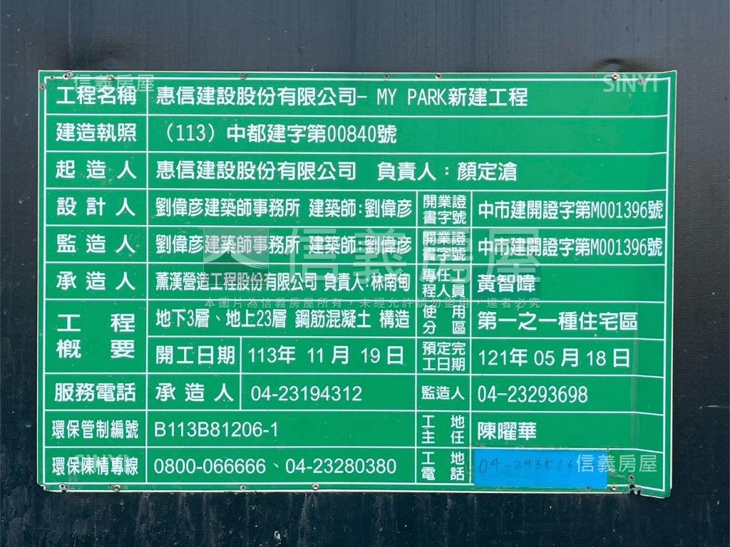 急售！可換約惠宇公園視野房屋室內格局與周邊環境