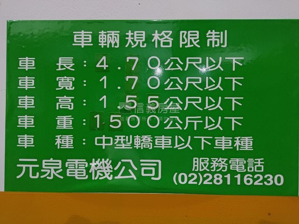 信義世貿管理美屋＋車位房屋室內格局與周邊環境