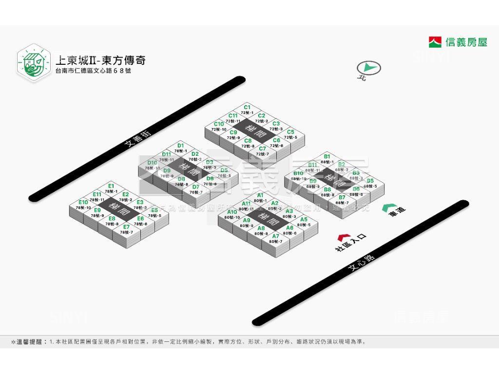 上東城景觀質感美三房平車房屋室內格局與周邊環境