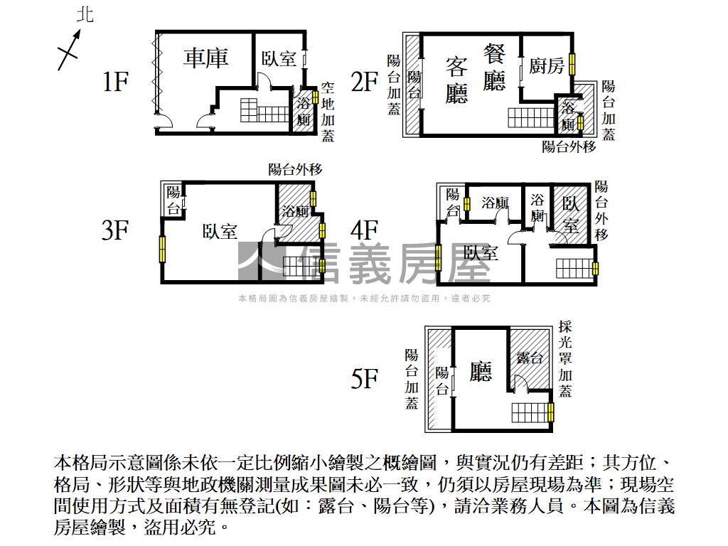 市中心荷里揚寬約６米別墅房屋室內格局與周邊環境