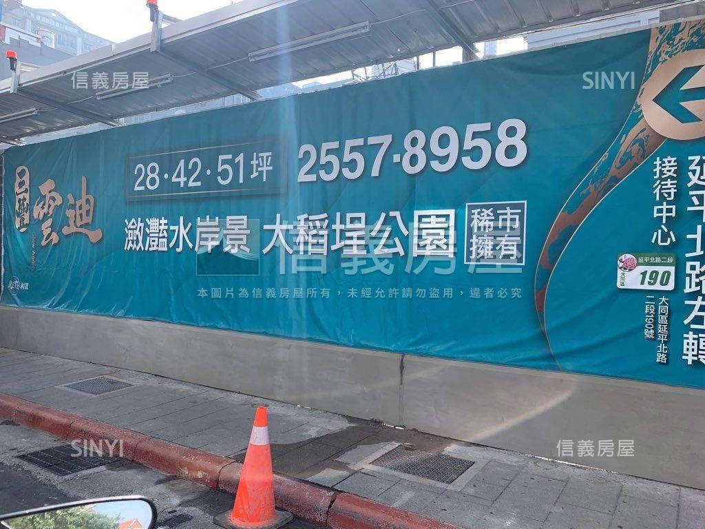 迪化商圈大土地房屋室內格局與周邊環境