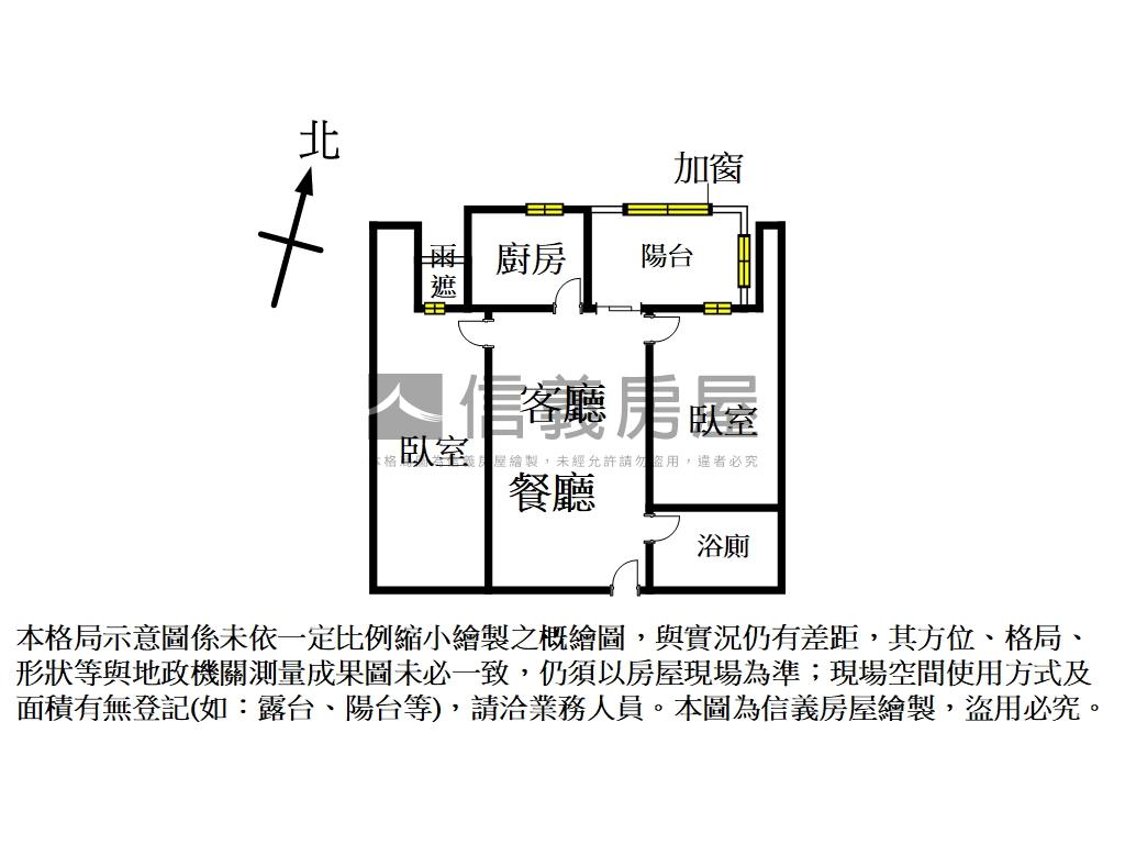 海洋都心Ⅱ●成家兩房房屋室內格局與周邊環境