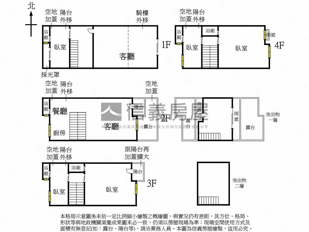太原園道旁震後美店透房屋室內格局與周邊環境