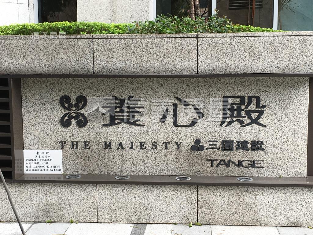 新店豪宅養心殿房屋室內格局與周邊環境